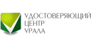 Удостоверяющий центр Урала